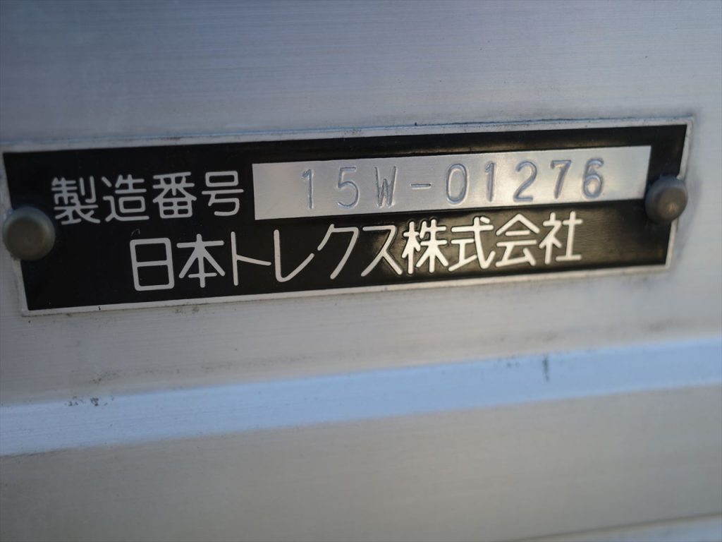 日本トレクス製アルミウイング　製造番号15W-01276 　載せ替えなしの当年物　製造年月　平成27年 (2015年) 3月