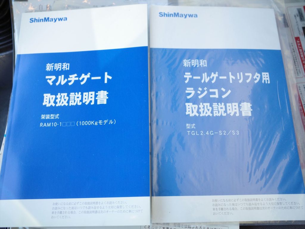 ゲートの取扱説明書もございます！