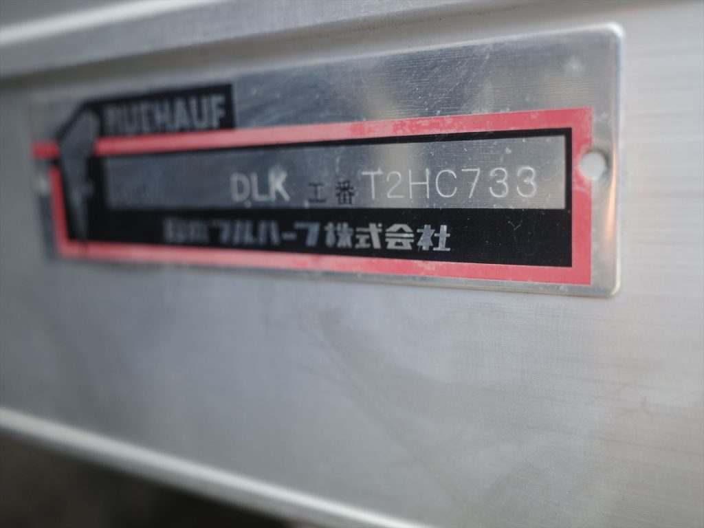 フルハーフ製 アルミバン フルゲート 工番T2HC733 2013年9月(平成25年)製造のボディです!