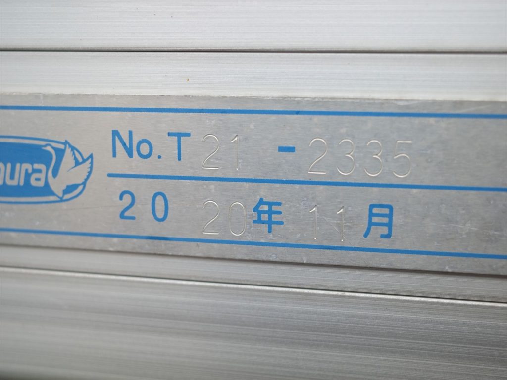 工番T21-2335　製造年月2020年11月 （令和2年11月）載せ替えなし