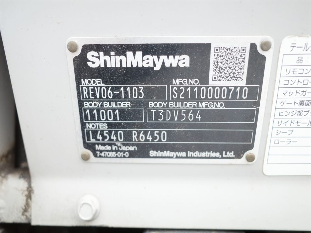 新明和製垂直ゲート 寸法長さ84.5cm幅183cm 最大揚力600Kg