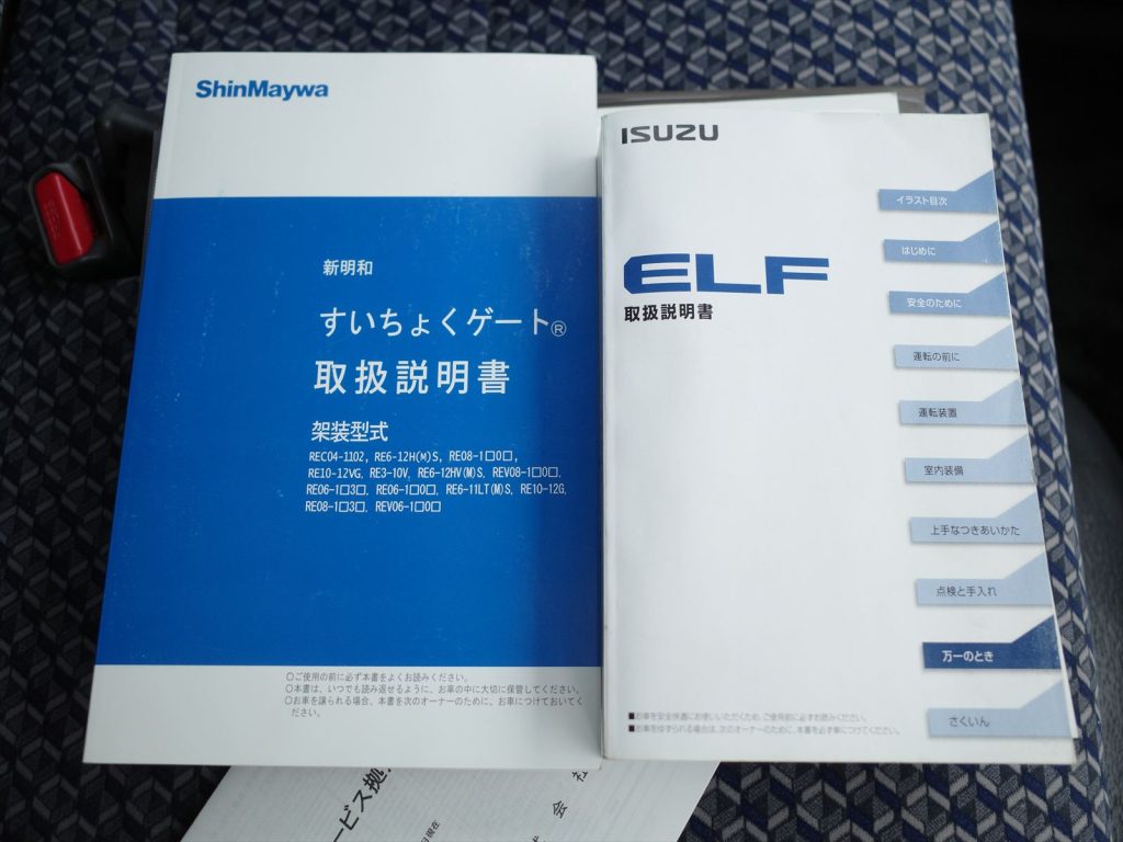 取り扱い説明書もございます!