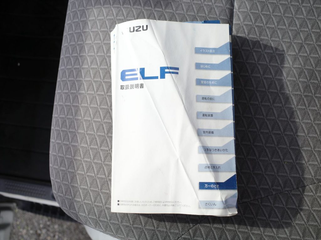 取り扱い説明書もございます。