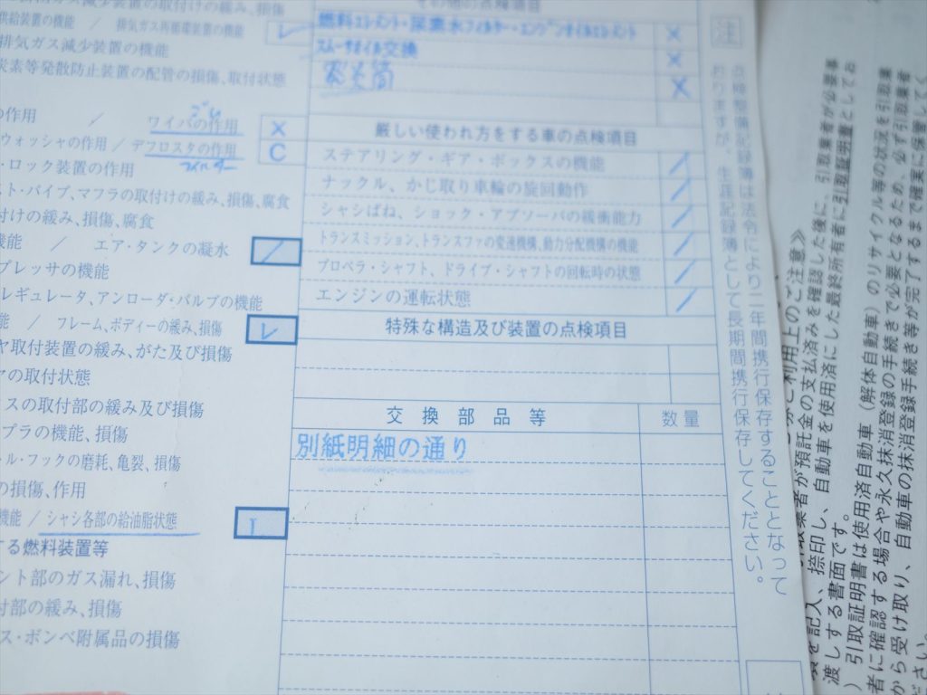 保証書、記録簿多数あり!