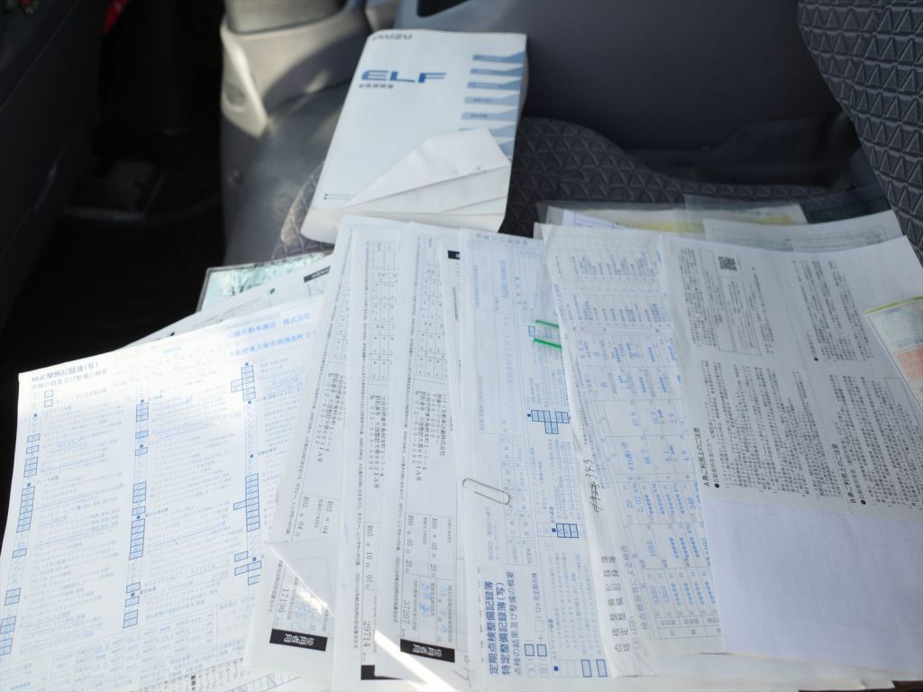 保証書、記録簿多数あり!