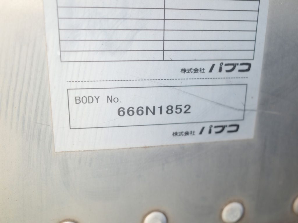 パブコ製 アルミバン 工番666N1852