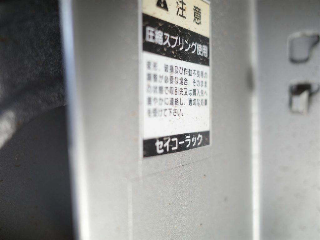 セイコーラック付き！左右あおりの開閉も楽々です！