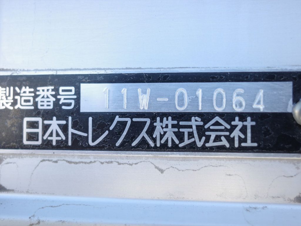 日本トレクス製ウイングフルゲート工番11W-01064